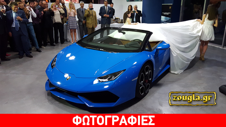 Τα αποκαλυπτήρια της Lamborghini Huracan Spyder επί ελληνικού εδάφους